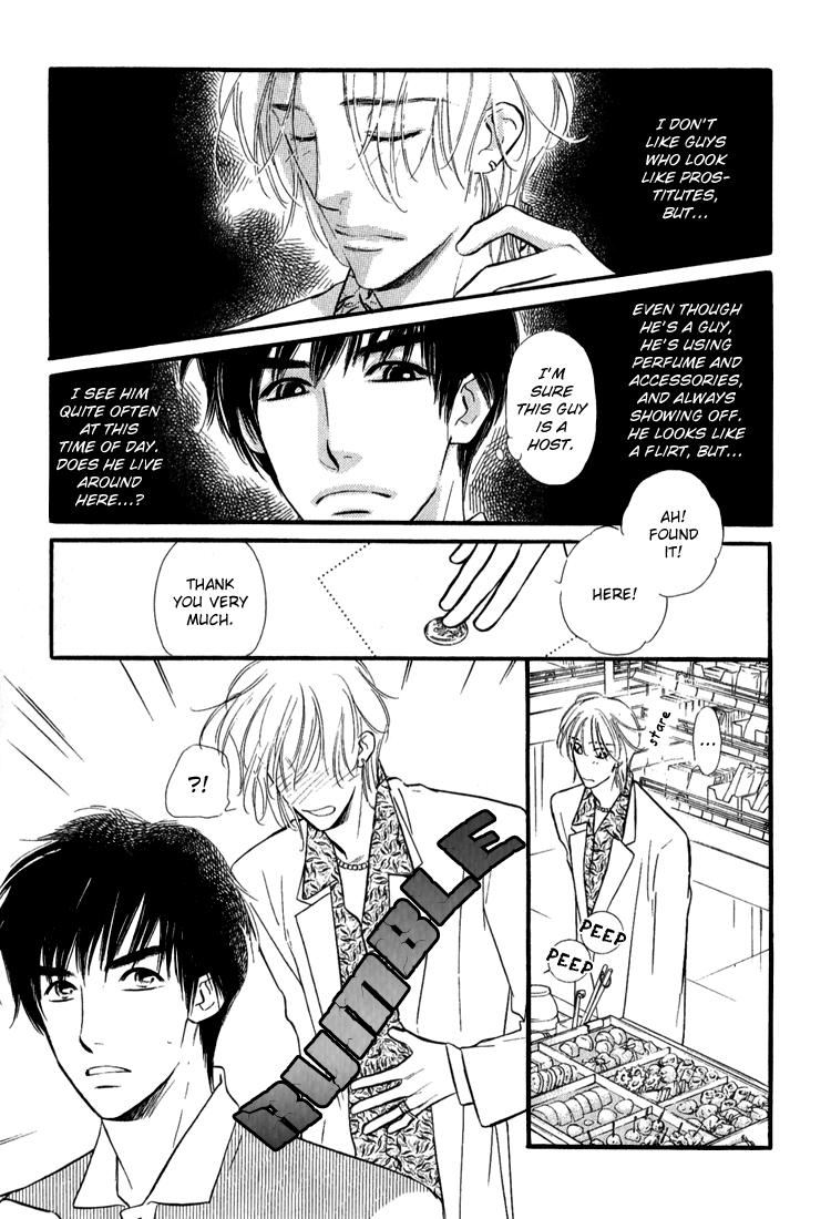 Ai ga Areba Toshinosa Nante page 7 full