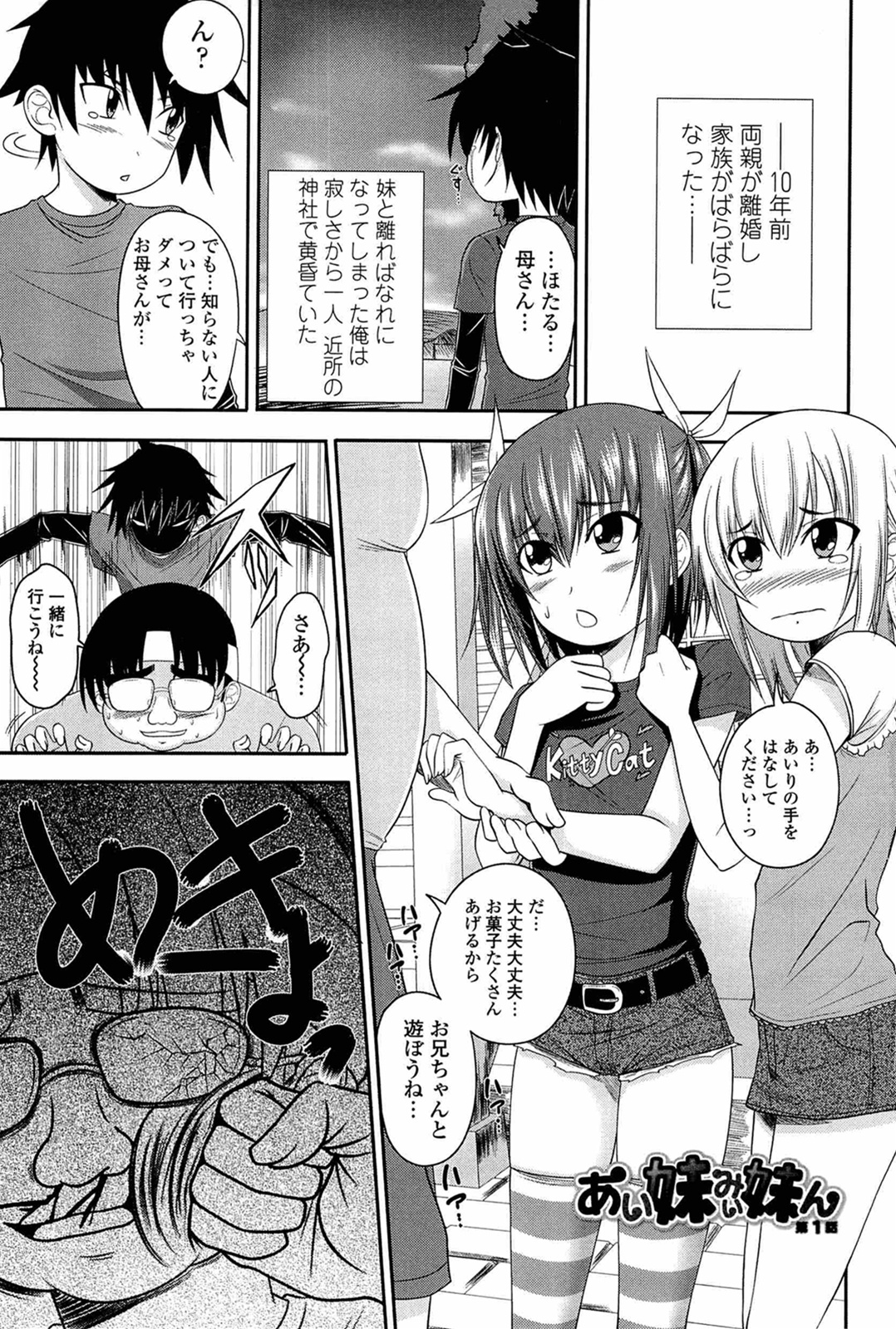I, My, Me, Mine page 5 full