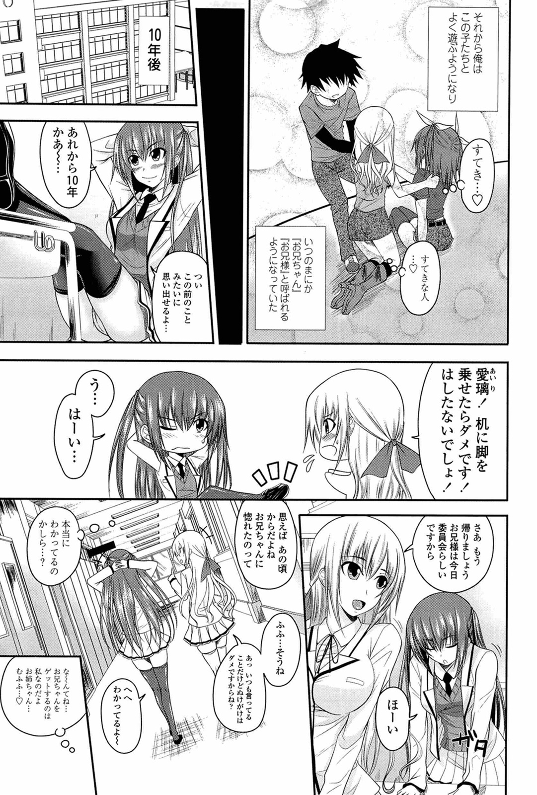 I, My, Me, Mine page 7 full