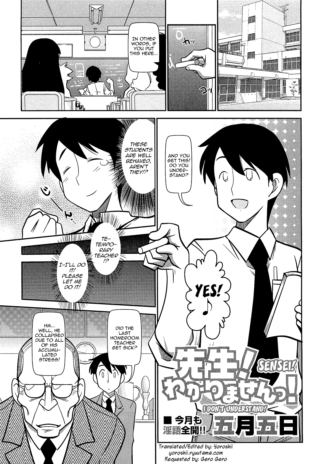 Sensei! Wakarimasen! | Sensei! I Don't Understand! page 1 full
