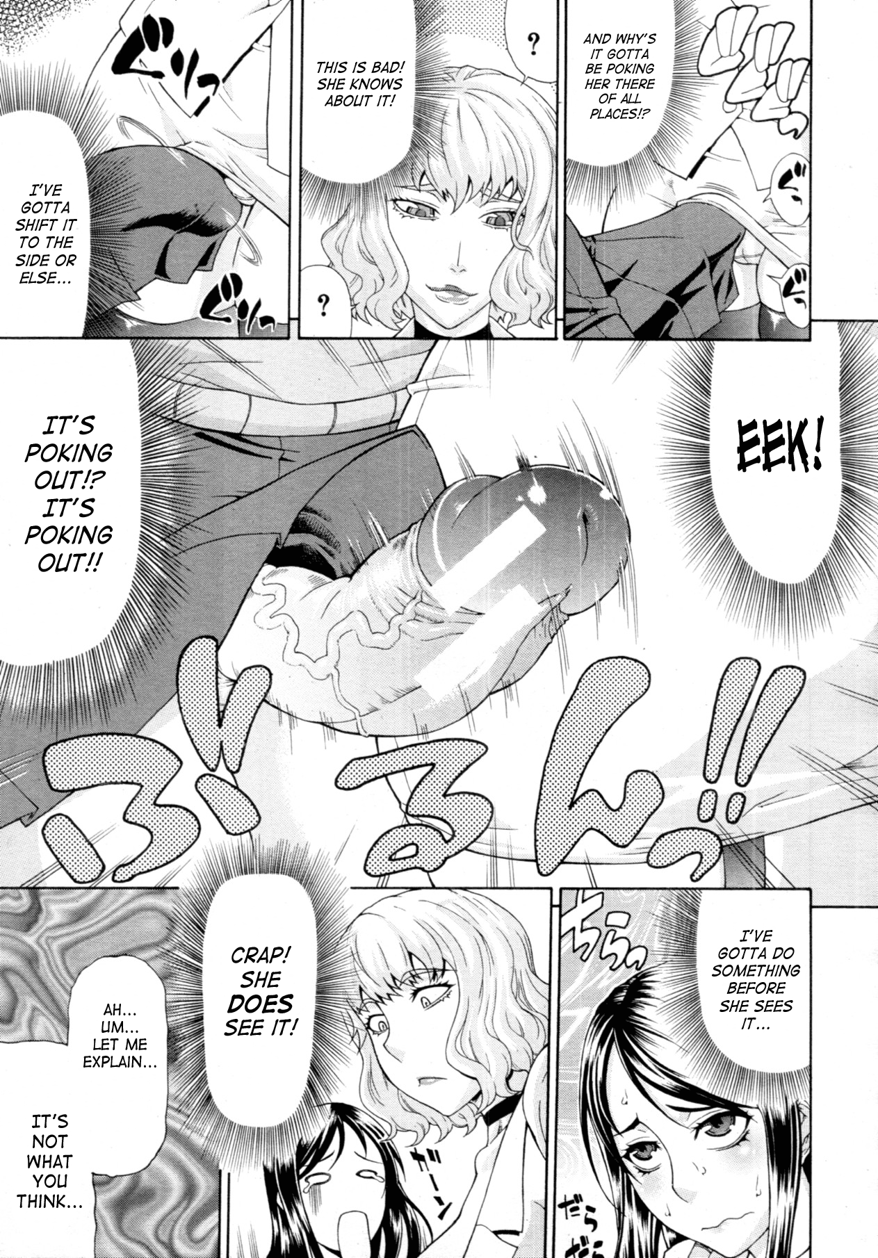 Manin Densha | Crowded Train page 5 full