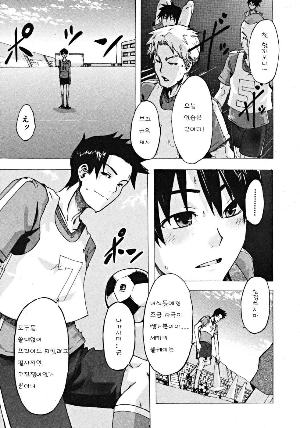 One-Top  Shoujo | One-Top Girl page 5 full