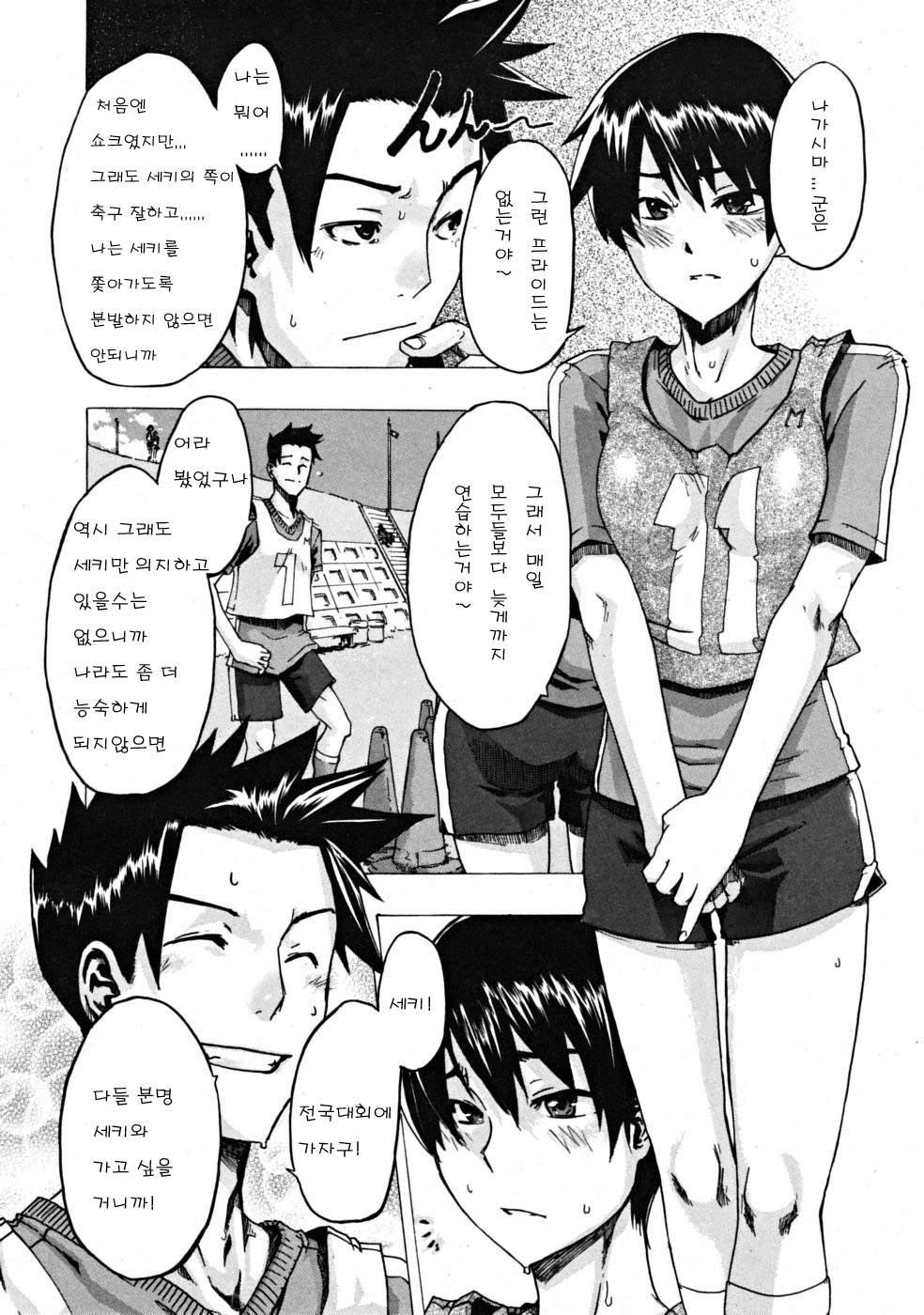One-Top  Shoujo | One-Top Girl page 6 full