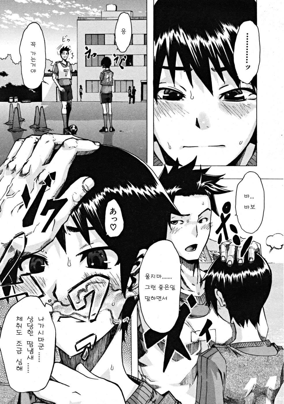 One-Top  Shoujo | One-Top Girl page 7 full