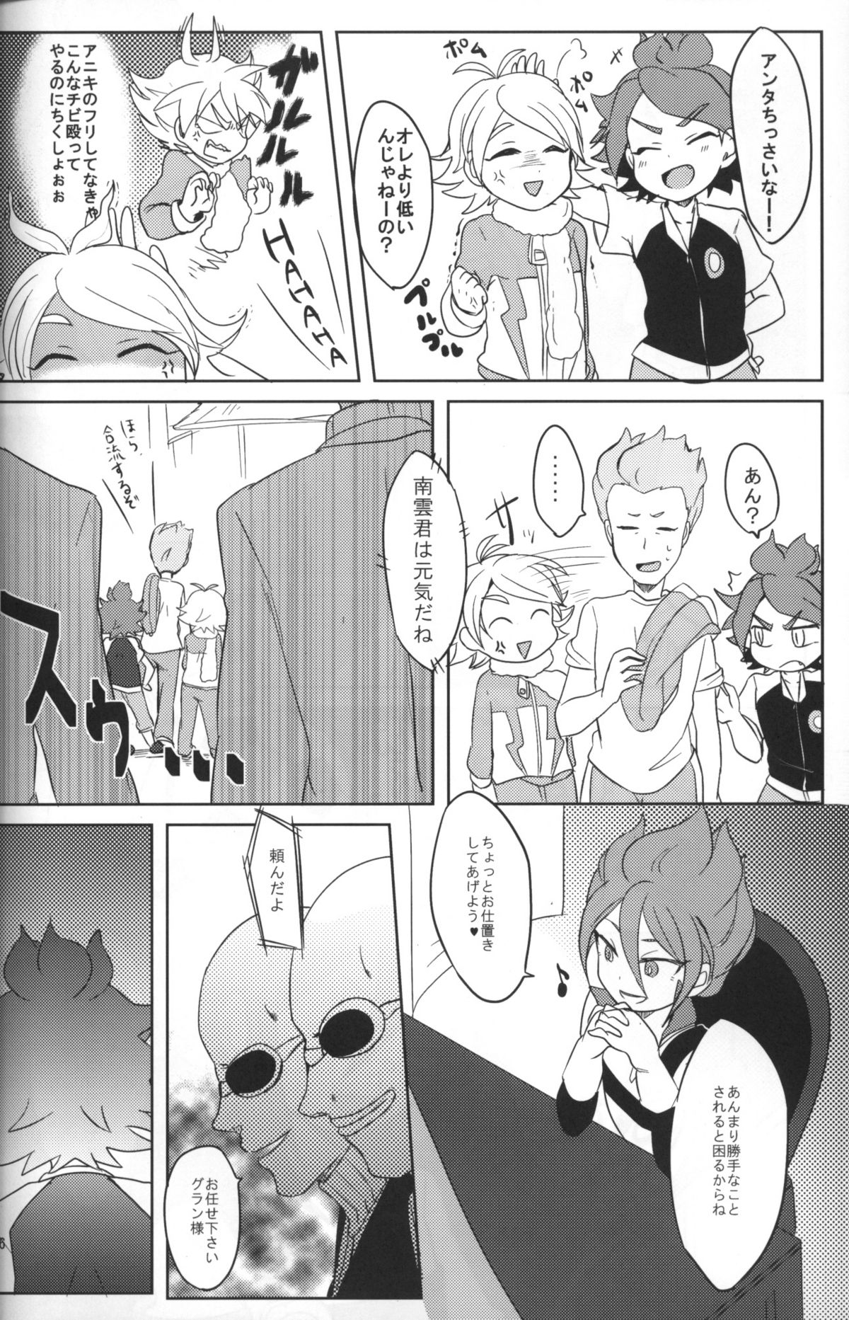 sunspot page 5 full