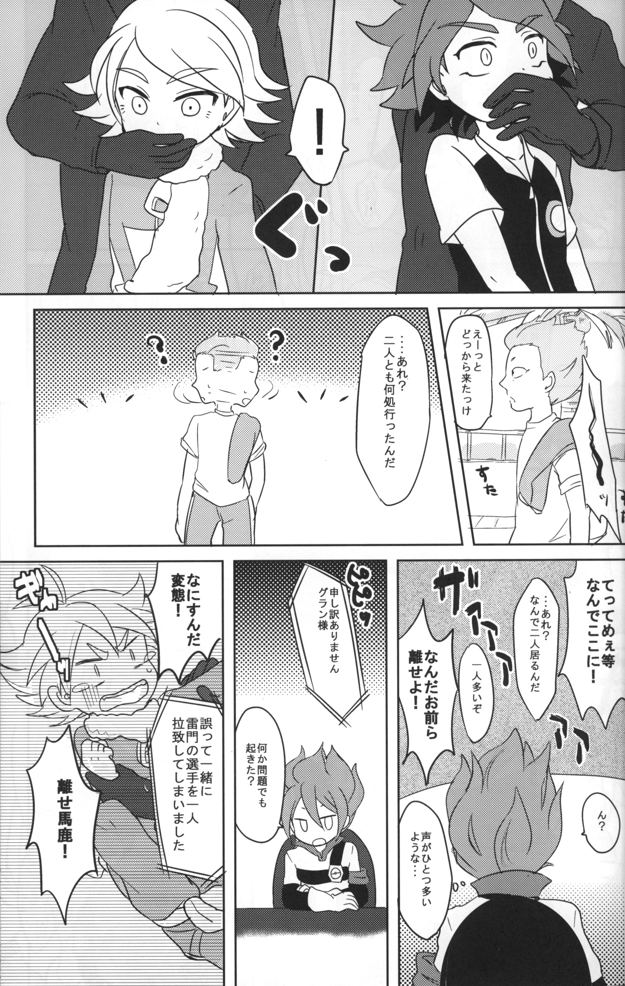 sunspot page 6 full