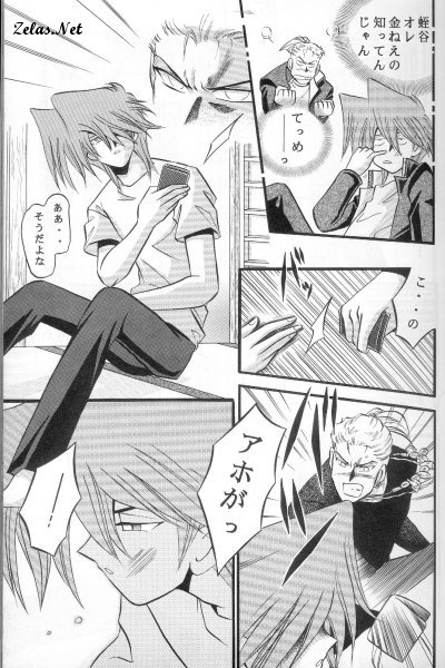 Kôgeki Hyôji 7 page 10 full