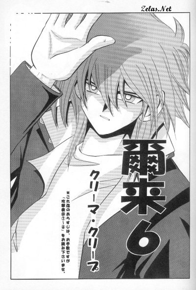 Kôgeki Hyôji 7 page 2 full