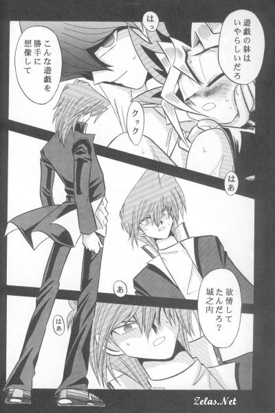 Kôgeki Hyôji 7 page 3 full