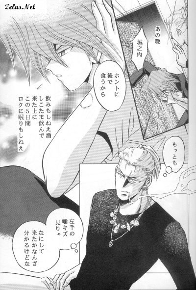 Kôgeki Hyôji 7 page 6 full