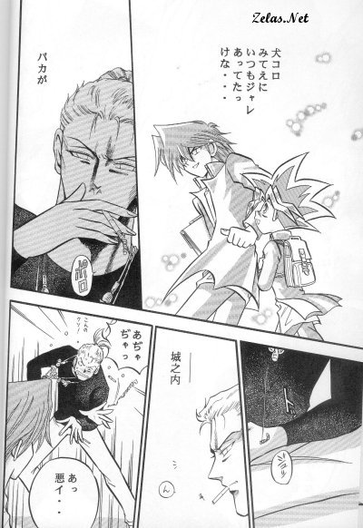 Kôgeki Hyôji 7 page 7 full