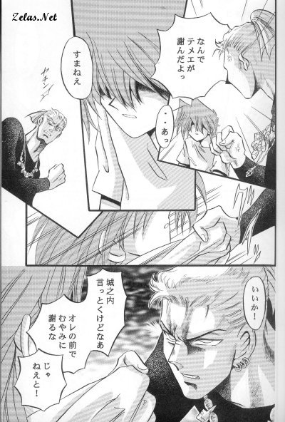 Kôgeki Hyôji 7 page 8 full