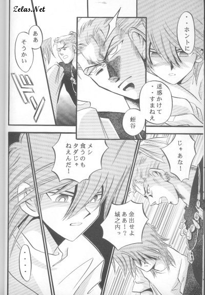 Kôgeki Hyôji 7 page 9 full