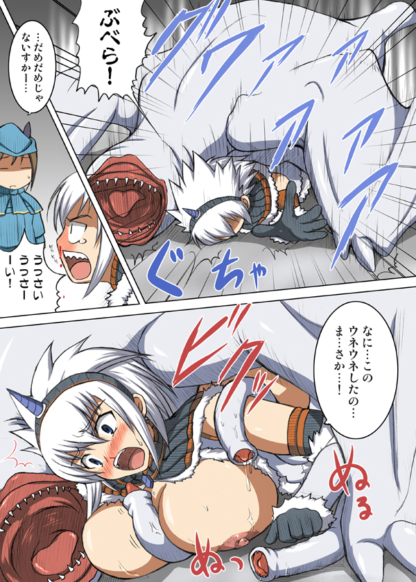 Kirin to Naruga to Azul to page 6 full