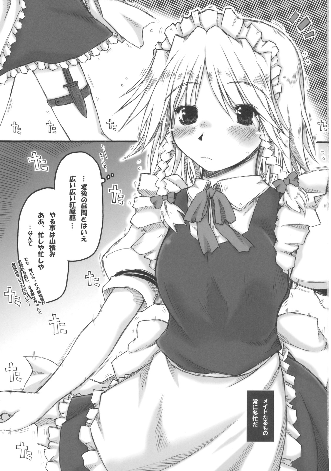 Shousha na Maid-san wa Mita…! …Tometa…!! Sankashita…Dato…！？w page 3 full