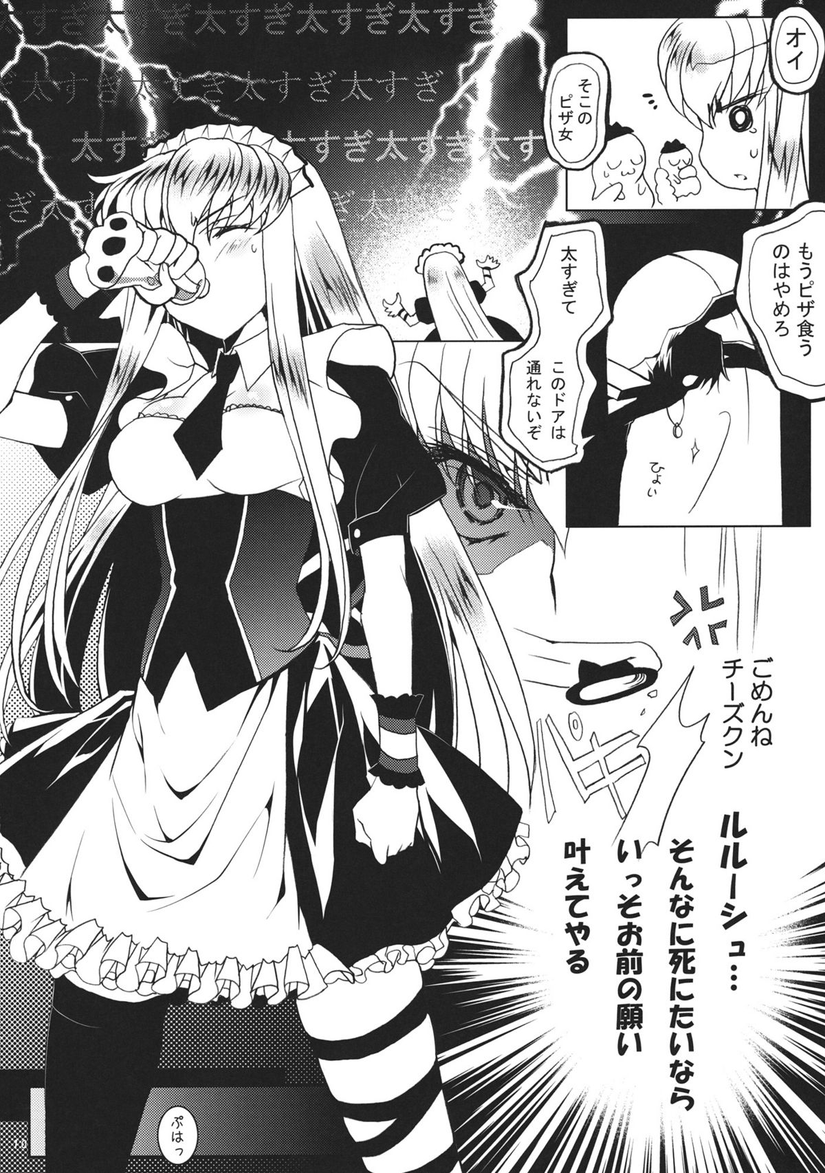 SPIRAL NOISE page 10 full