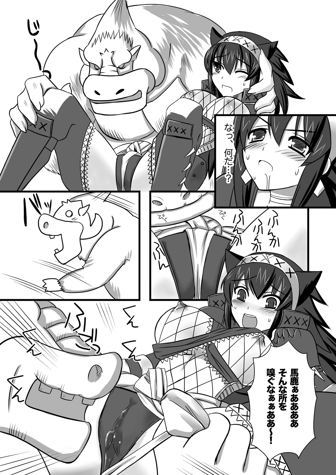Narga Musume to Toumoujuu page 10 full