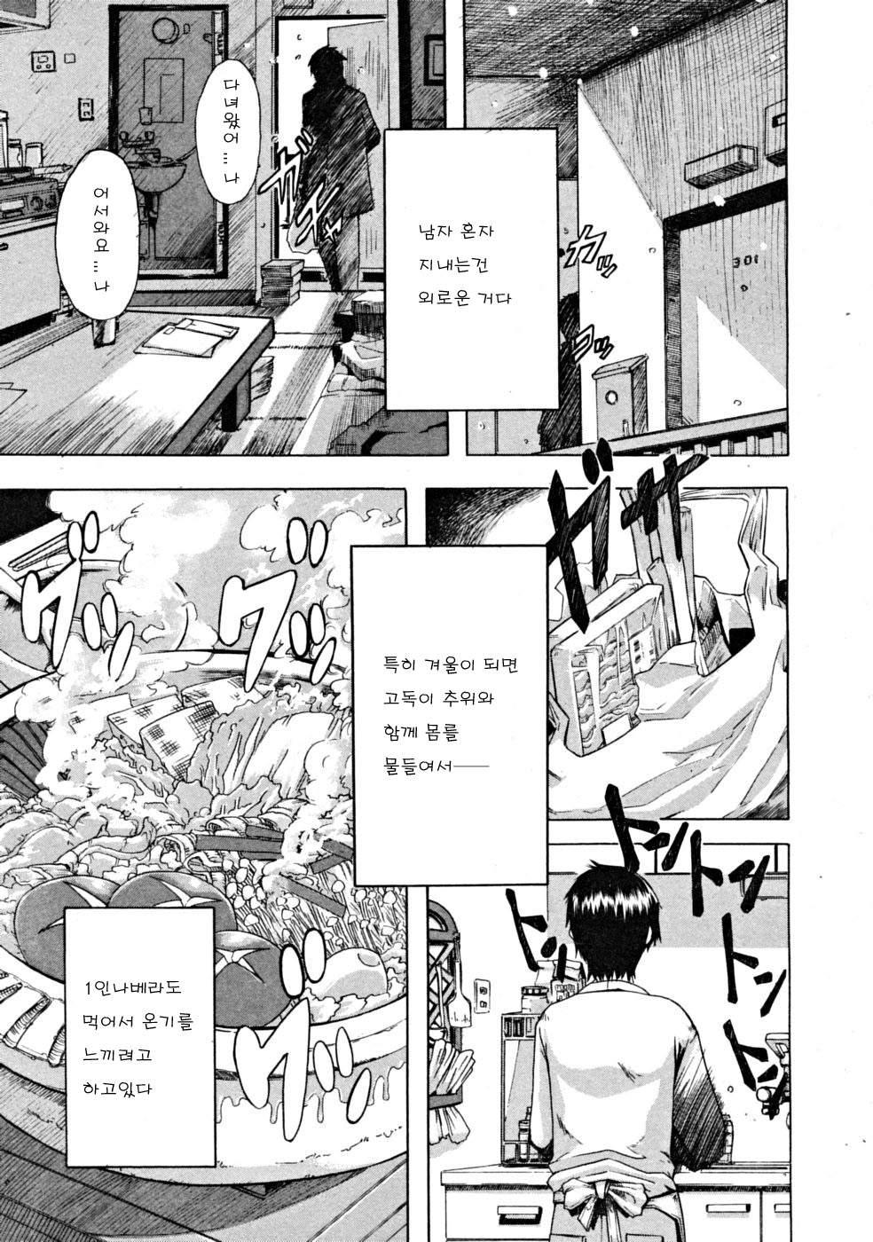 Hitori Nabe × Futari Nabe | Single Nabe x Double Nabe page 1 full