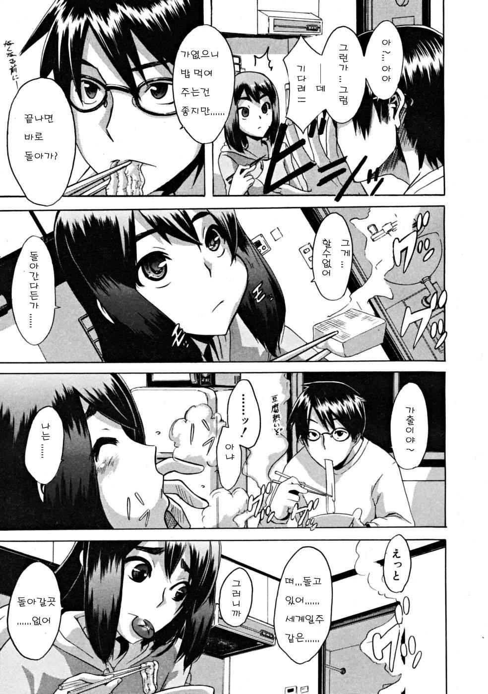 Hitori Nabe × Futari Nabe | Single Nabe x Double Nabe page 5 full