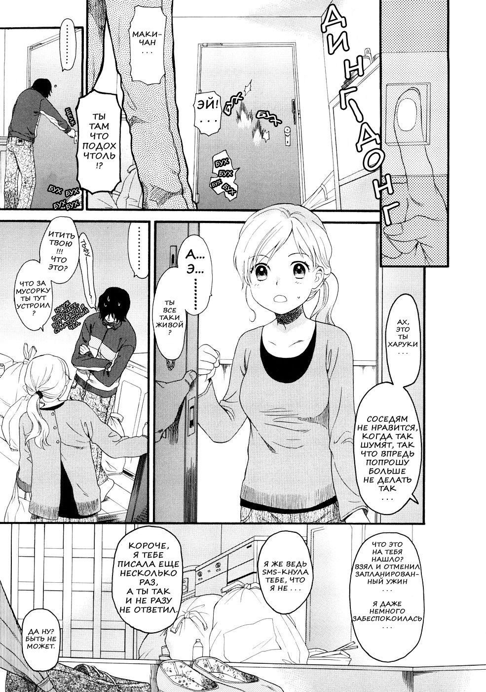 Your Dog #8 page 3 full