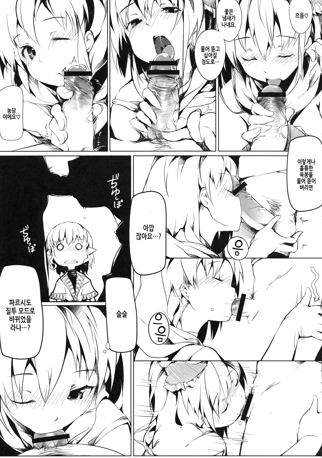 Stage2 page 7 full