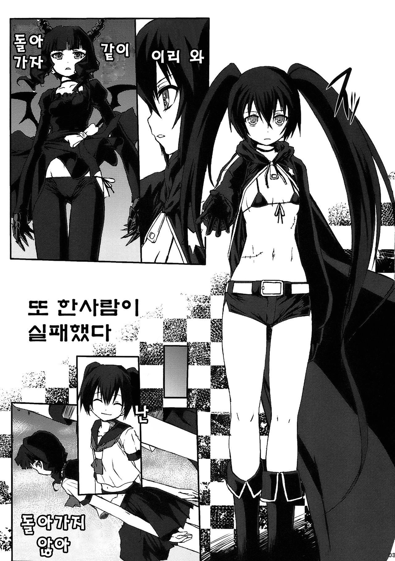 B★RS SAND! page 4 full