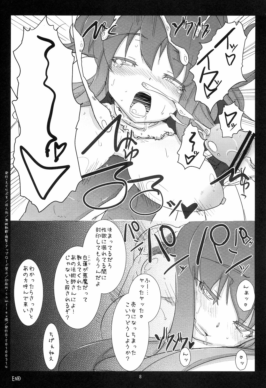 "Sou da Soap, Ikou." Omake Hon page 8 full
