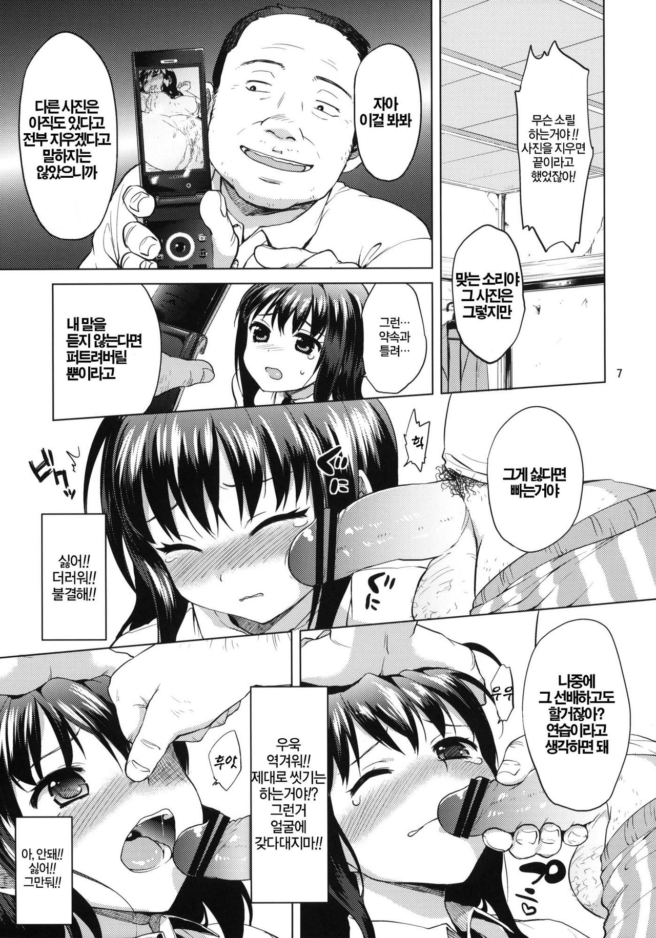 Chii-chan Kaihatsu Nikki 2 page 6 full