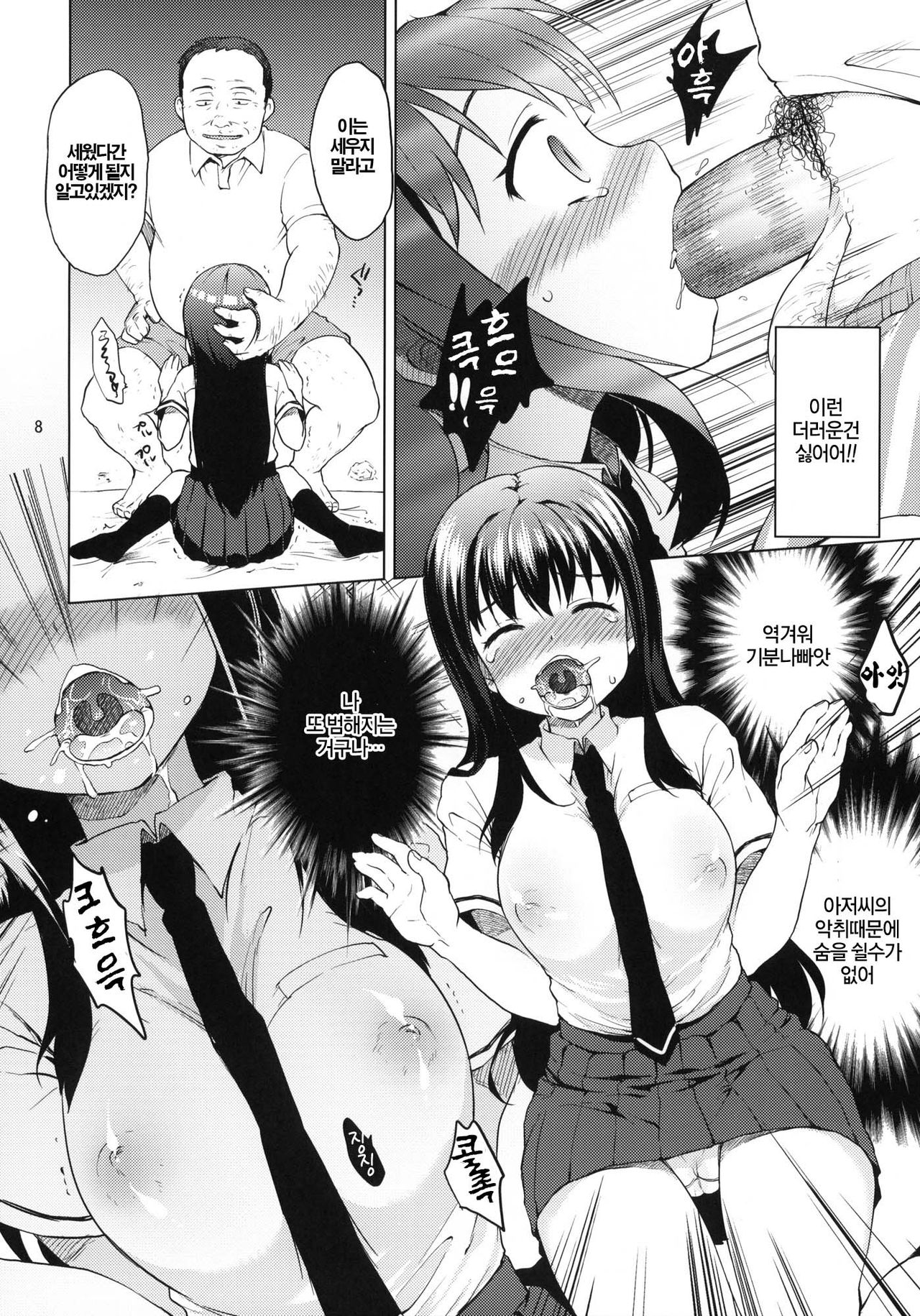 Chii-chan Kaihatsu Nikki 2 page 7 full
