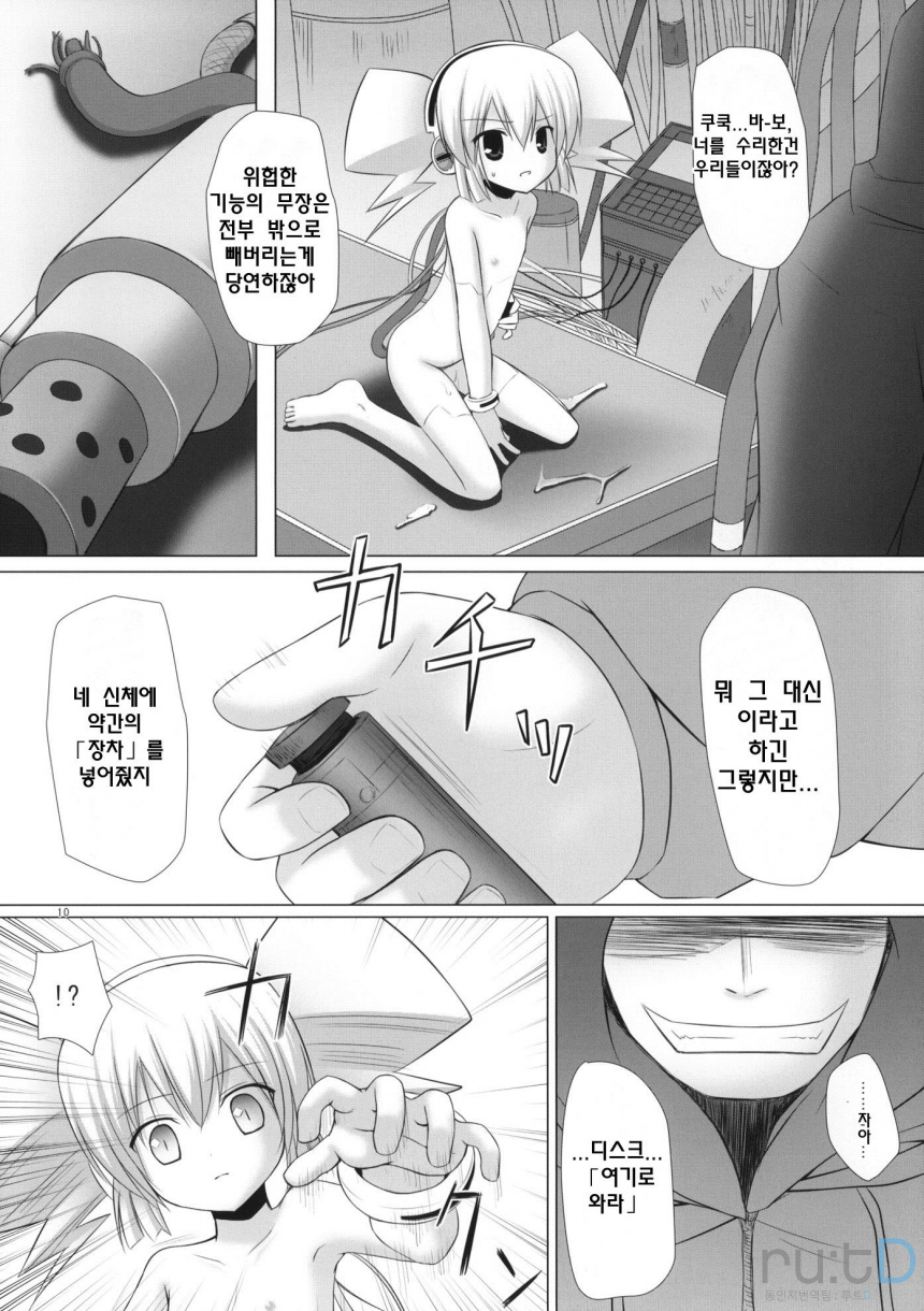 Simeon! 2 page 9 full