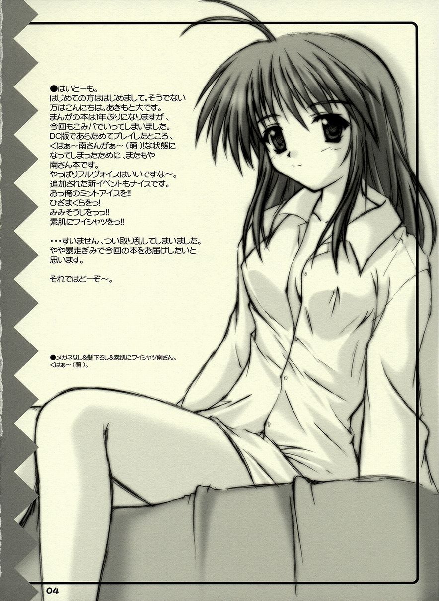 E-MODE. page 3 full