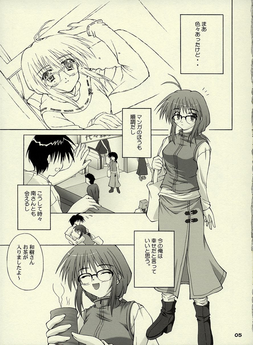 E-MODE. page 4 full