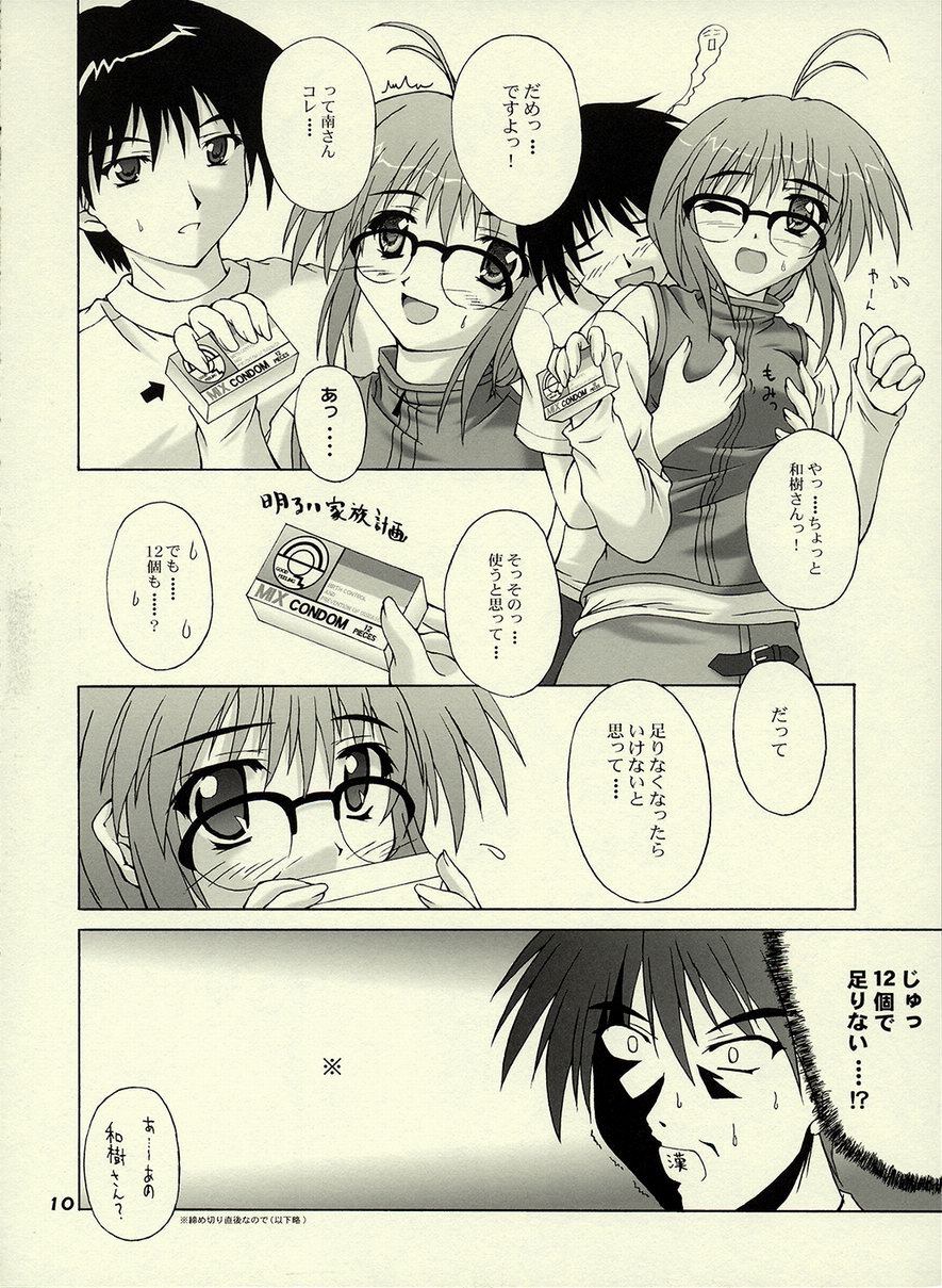 E-MODE. page 9 full