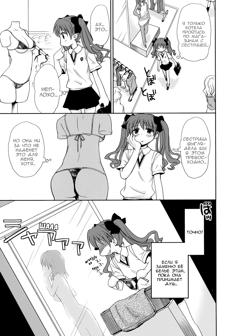 Choudenji Hou no Aishi Kata page 6 full