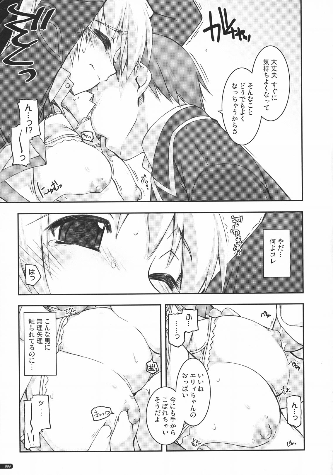 Elie Ijiri page 8 full