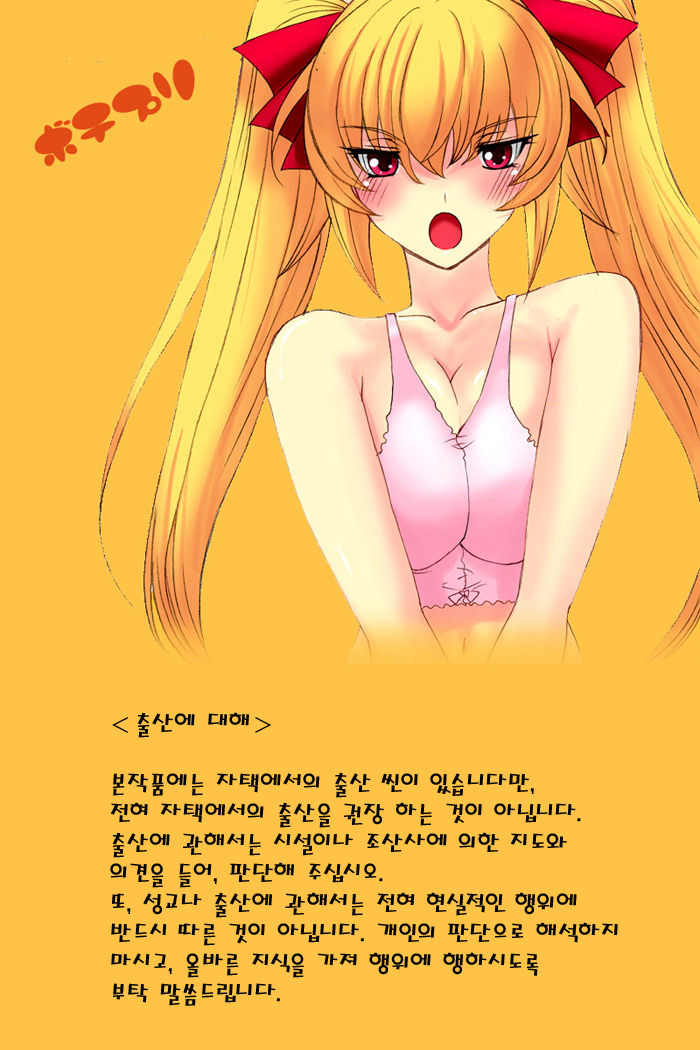 Botepuri 1-4 page 2 full