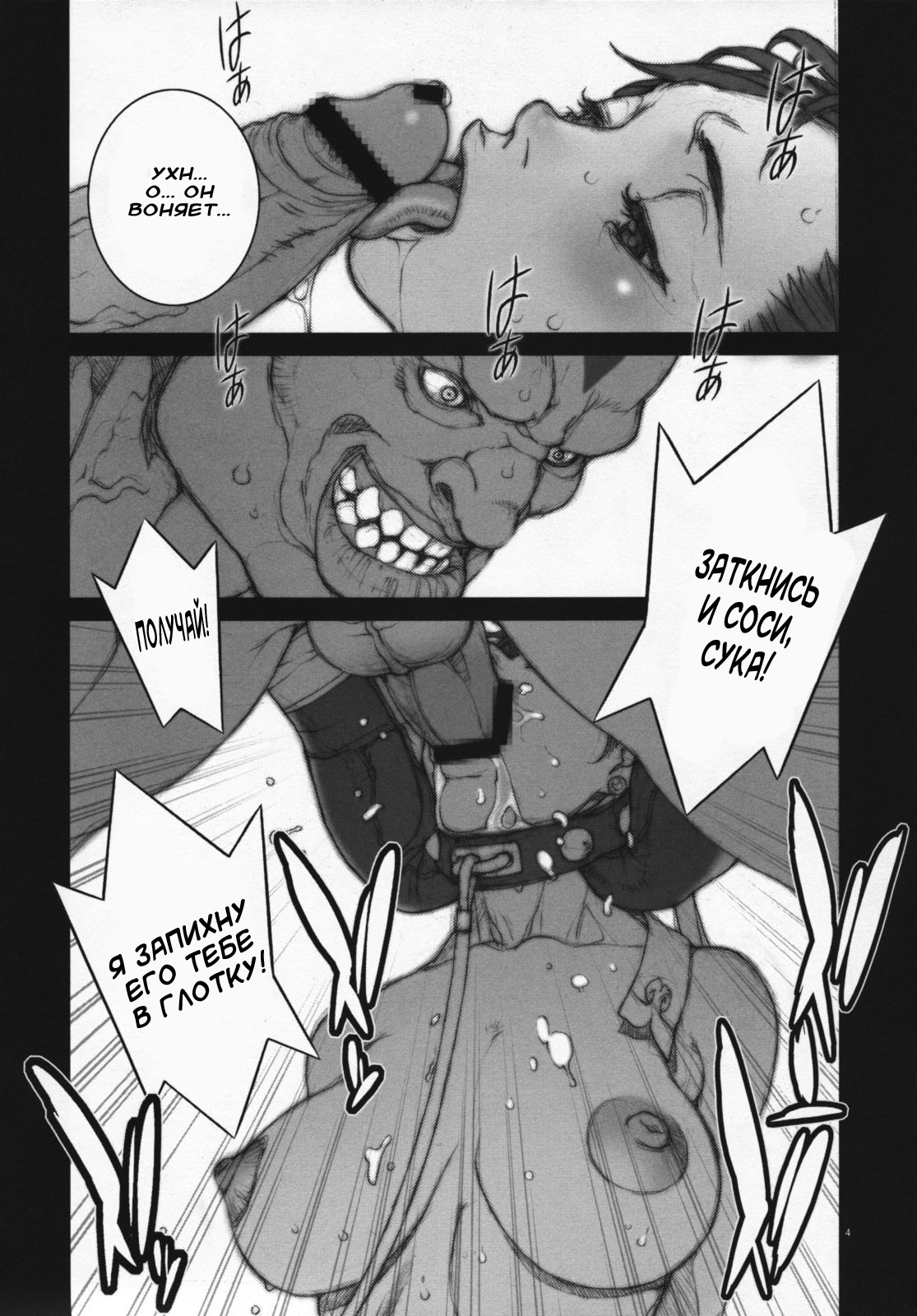 Haru Urara San page 5 full