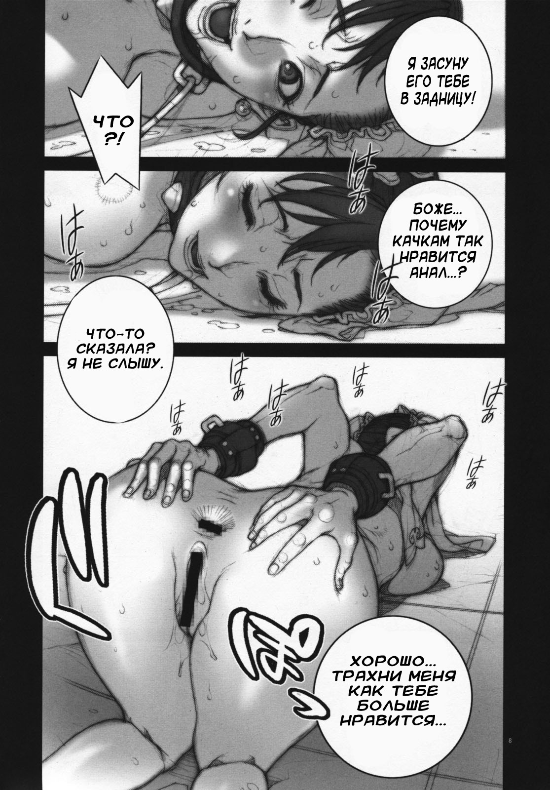 Haru Urara San page 9 full