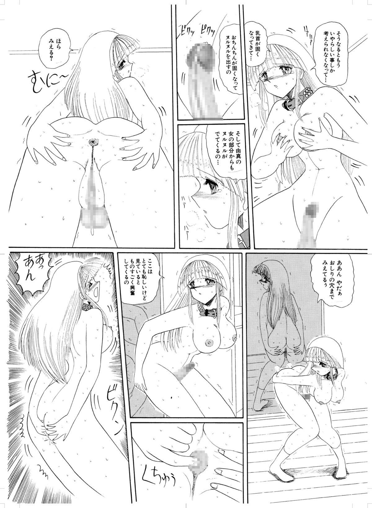 Tennen no Yoshi page 7 full
