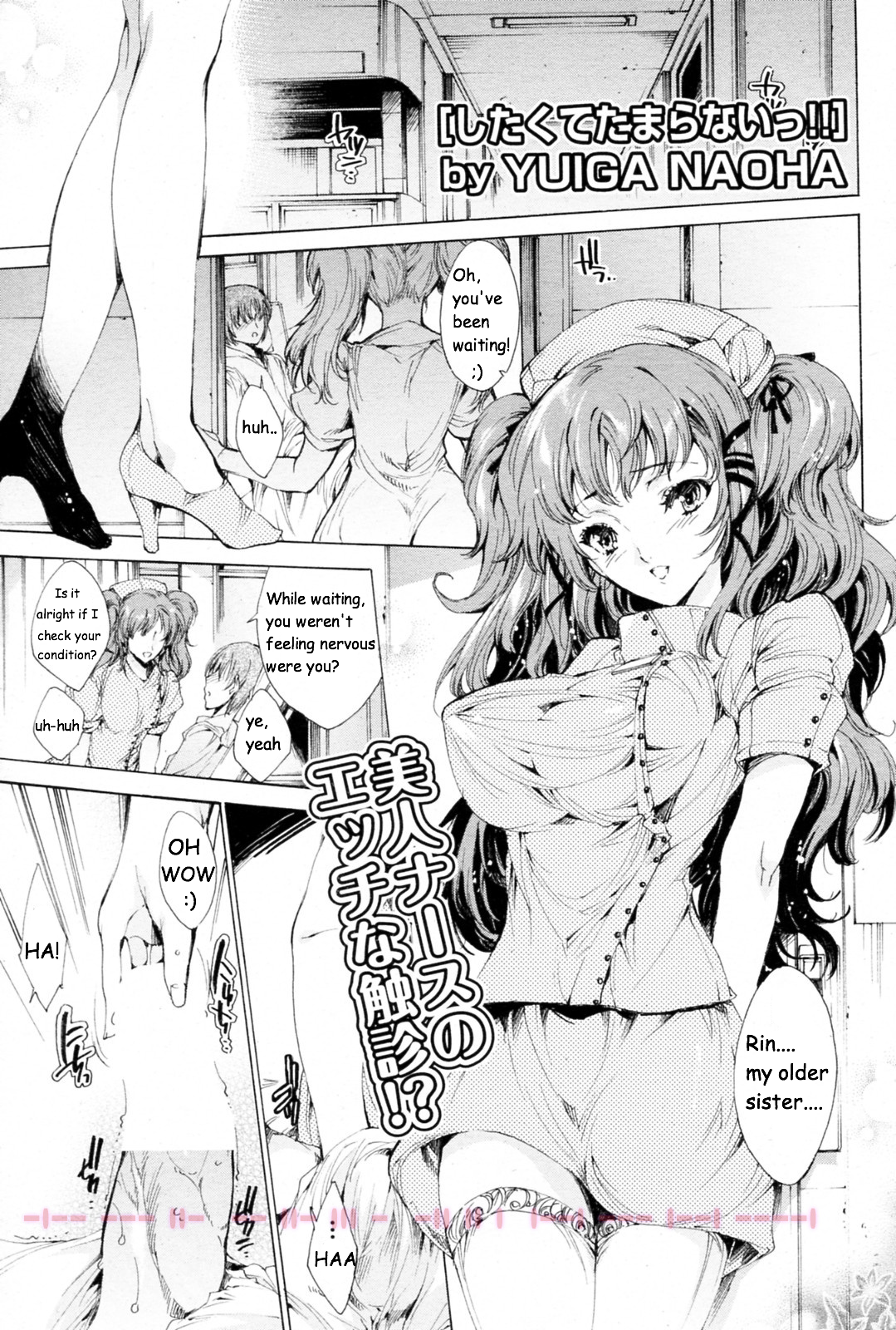 Shitaku te Tamaranai !! Eng page 1 full