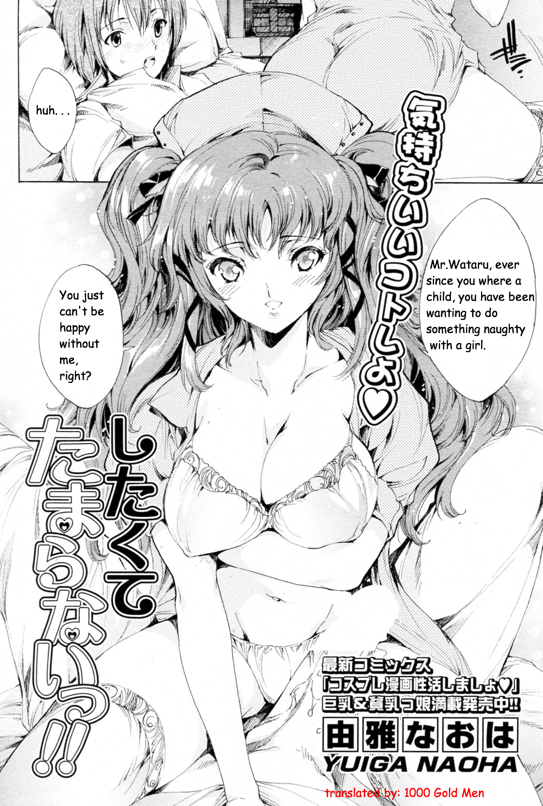 Shitaku te Tamaranai !! Eng page 2 full