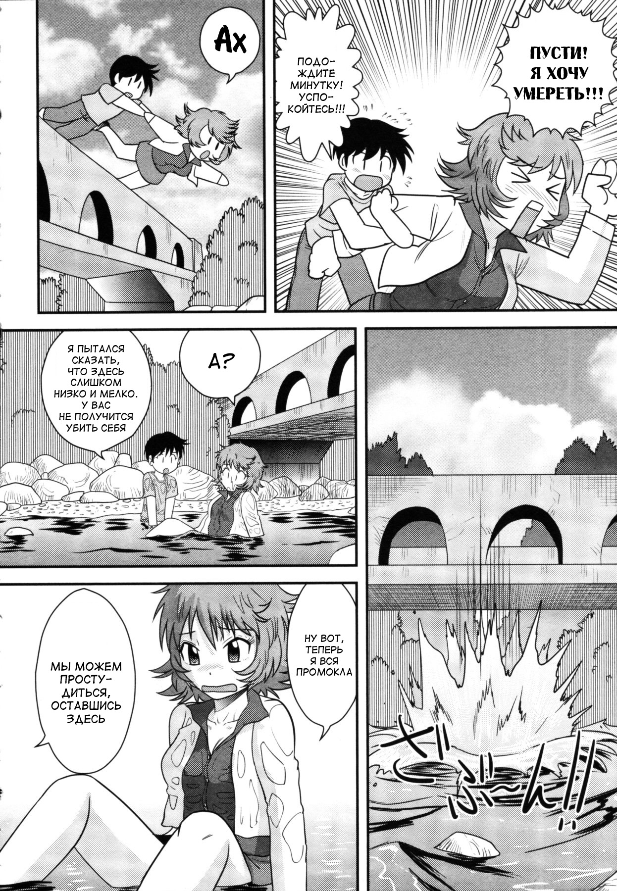 Broken Heart Trip page 2 full