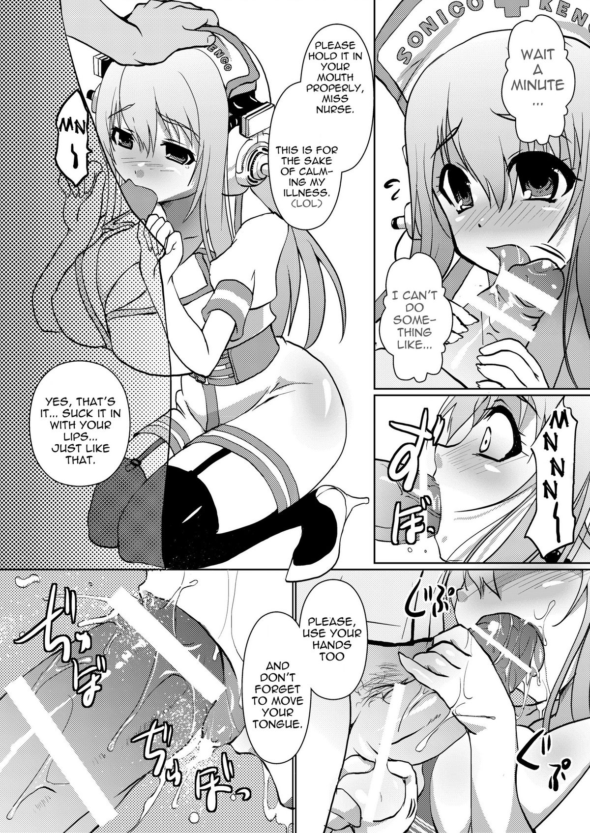 SONICO Kenkou Nama Shibori!   =Pineapples r' Us= page 10 full