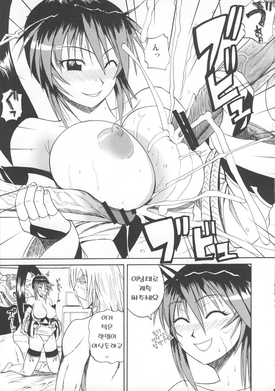 Gokuraku page 10 full