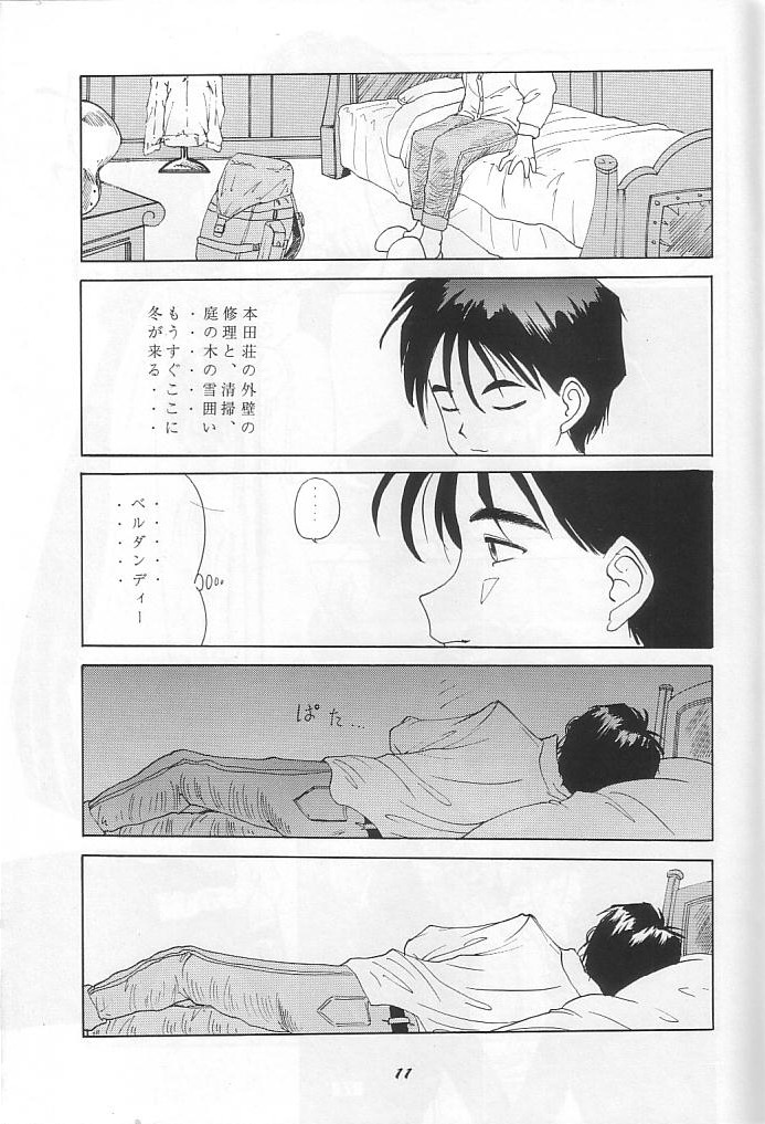 THE SECRET OF Chimatsuriya Vol. 9 page 10 full
