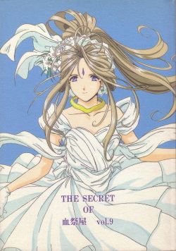 THE SECRET OF Chimatsuriya Vol. 9