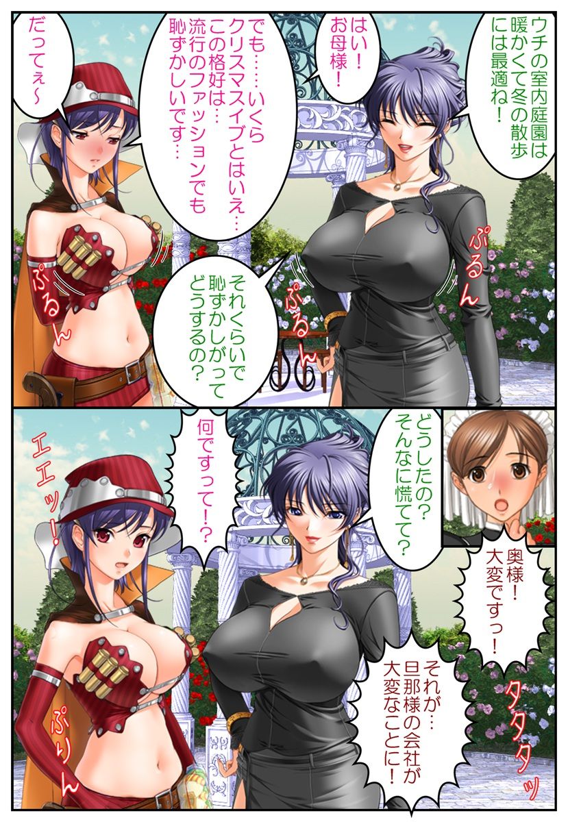 Shakkin Maid-tachi no Christmas Harem ~Kyonyuu Shojo Ojou-sama ○○ Ninshin Shussan~ page 2 full
