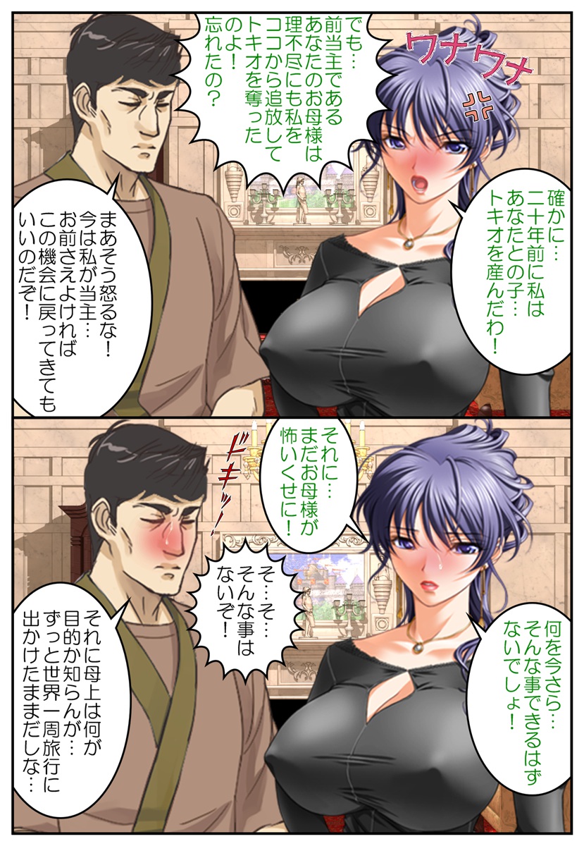 Shakkin Maid-tachi no Christmas Harem ~Kyonyuu Shojo Ojou-sama ○○ Ninshin Shussan~ page 3 full