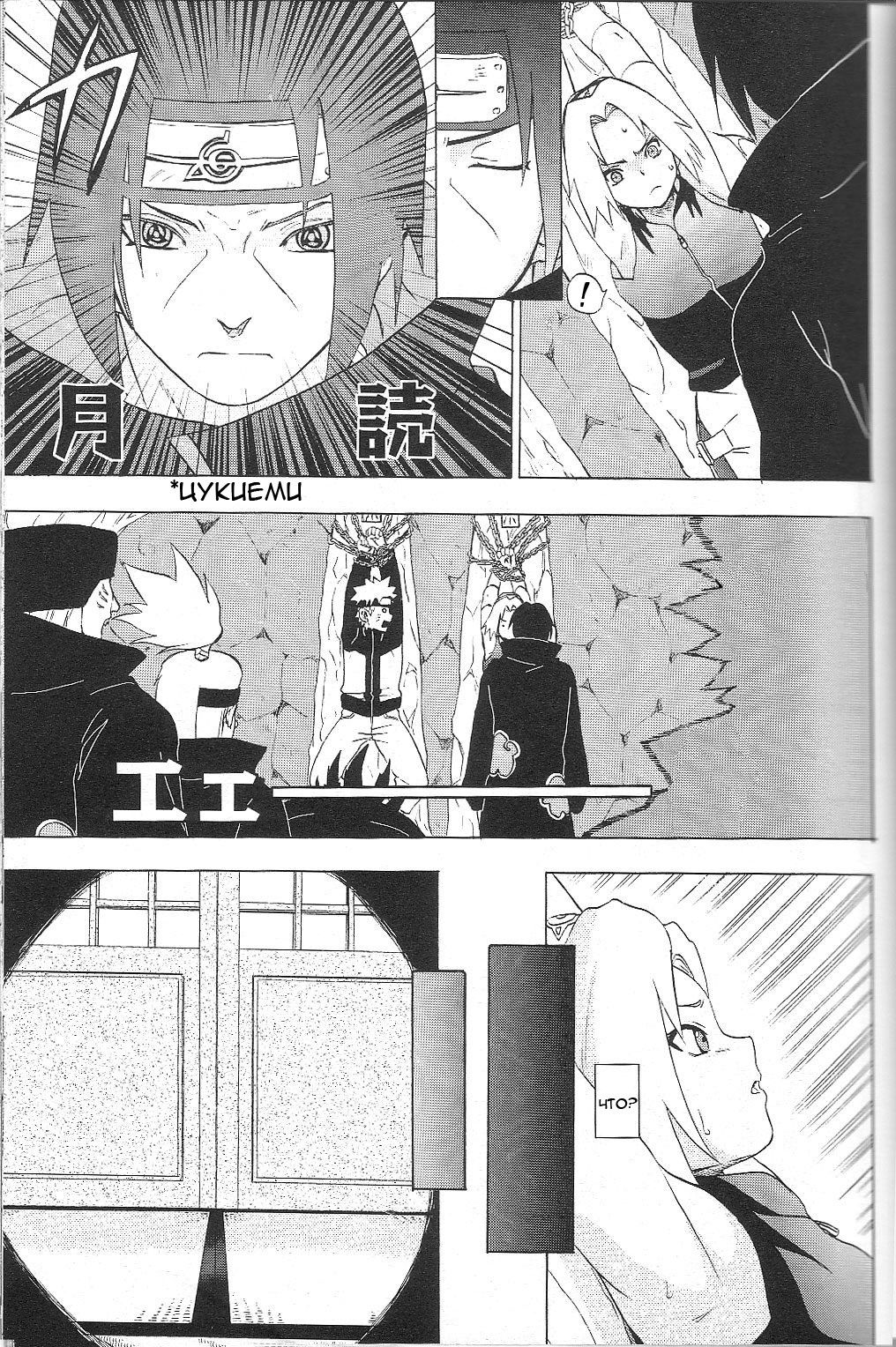 Kuroageha page 4 full