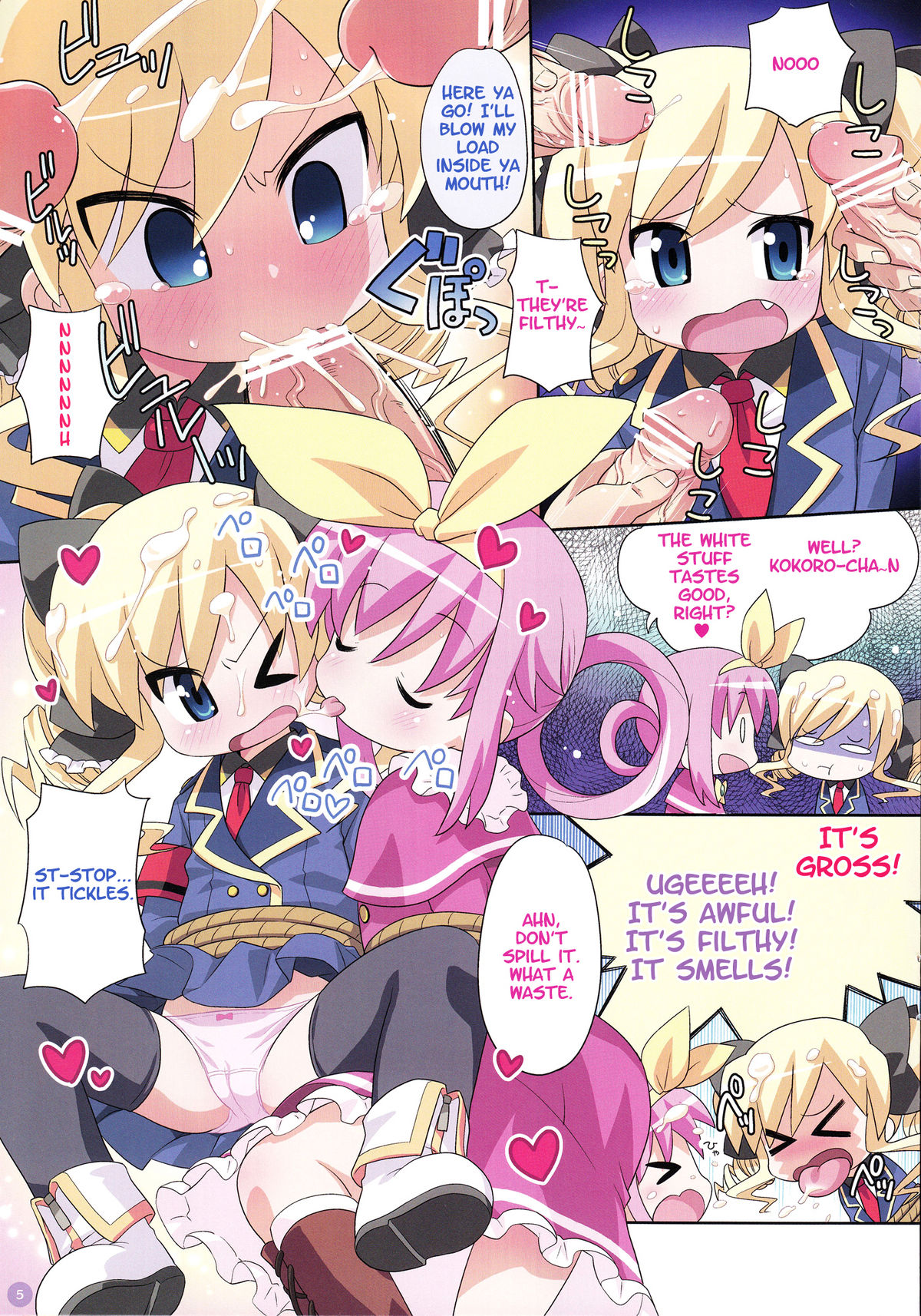 Himitsu no Opera Part page 5 full